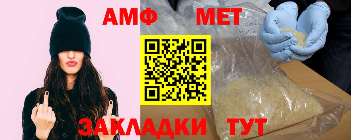 Амфетамин 97% Сарапул