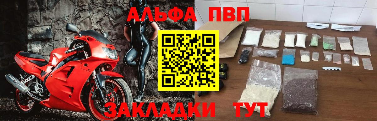 Alpha PVP крисы CK Сарапул