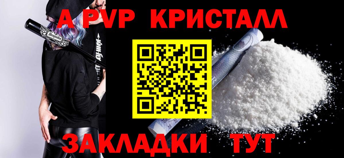 Сарапул  Альфа ПВП СК  Alpha-PVP VHQ  А ПВП  даркнет сайт  Alpha-PVP крисы CK  Вход с VPN 