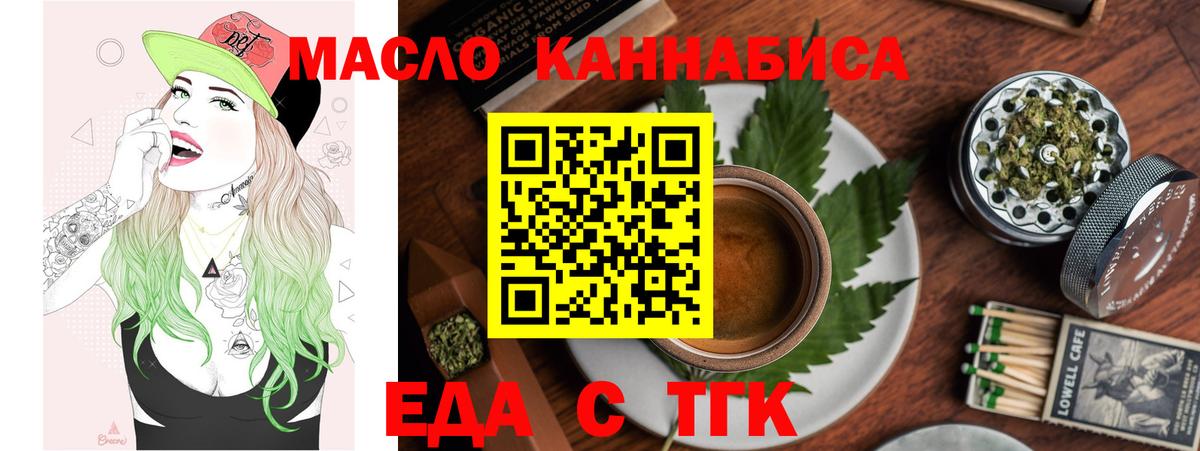 Печенье с ТГК марихуана Сарапул