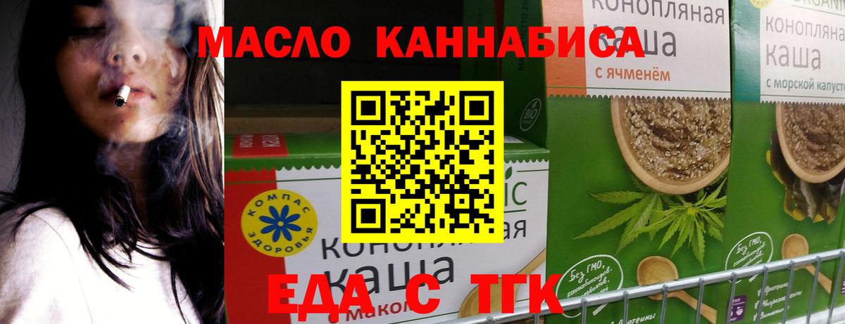 Печенье с ТГК марихуана  Вход с VPN  Сарапул 