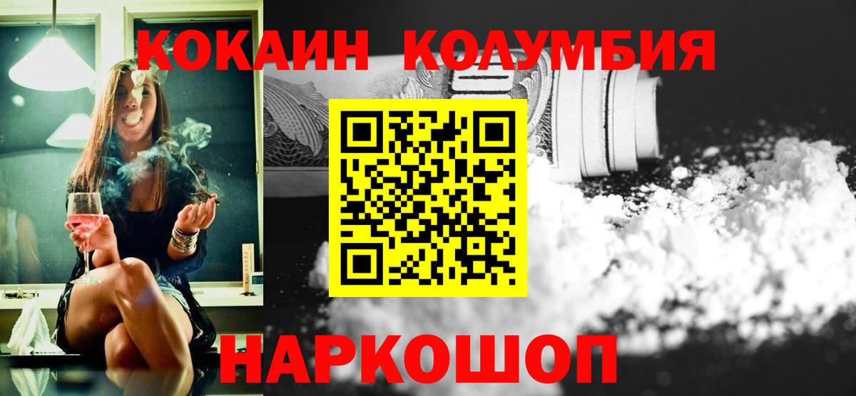 КОКАИН Колумбийский Сарапул
