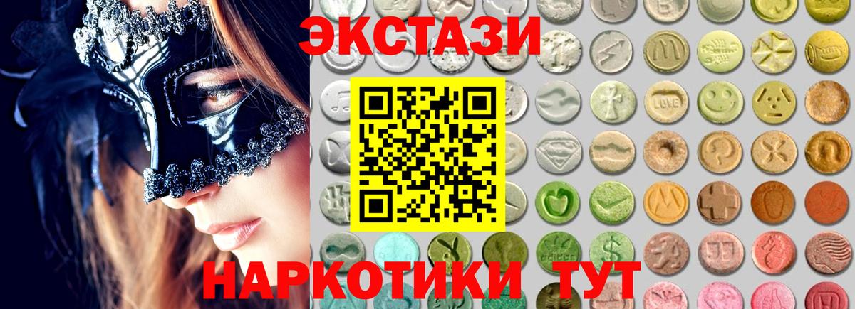 Ecstasy Дубай Сарапул