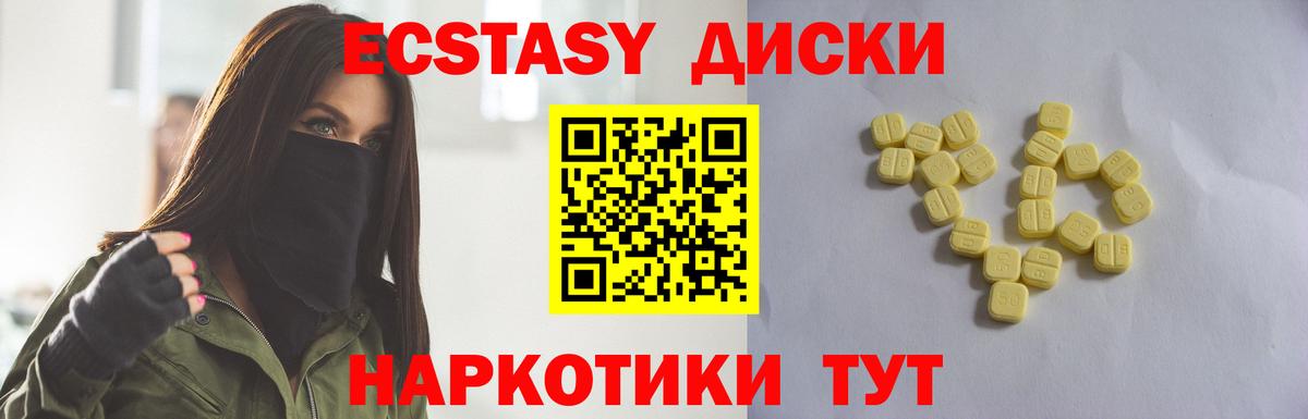 ЭКСТАЗИ 250 мг  Вход с VPN  Сарапул 