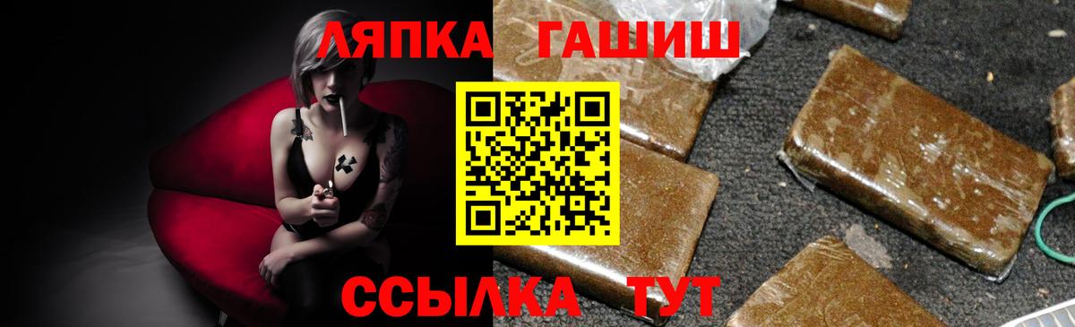 ГАШ хэш  Вход с VPN  Сарапул  ГАШИШ Изолятор 