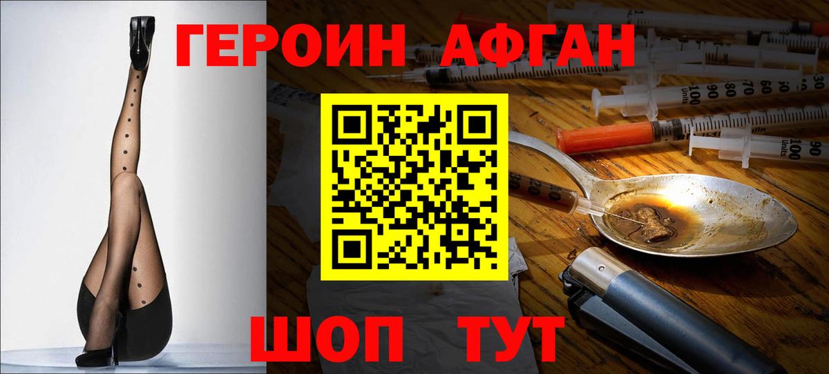 Героин  Вход с VPN  Сарапул  Героин гречка 