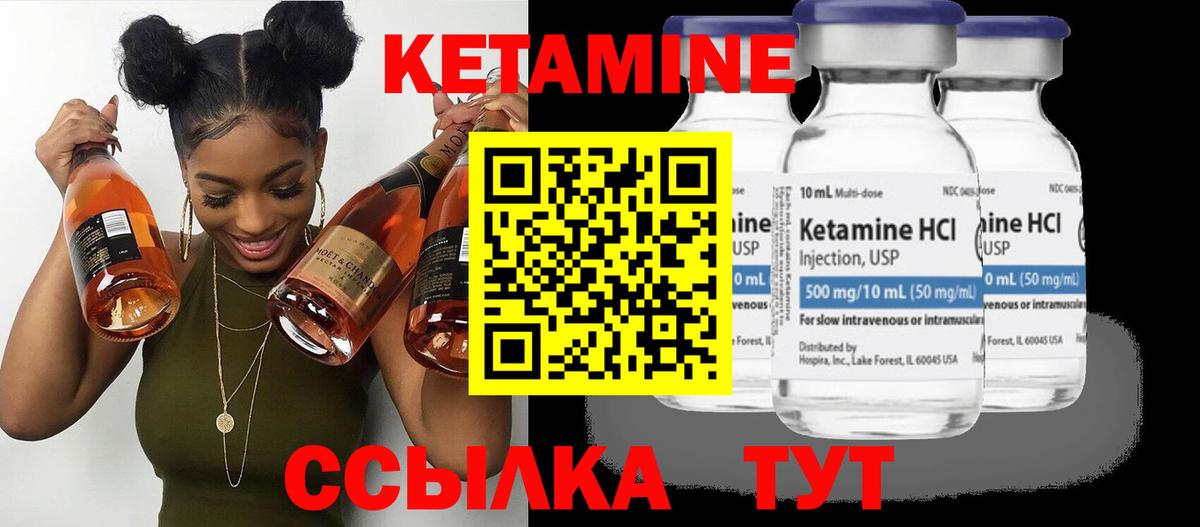 КЕТАМИН ketamine Сарапул