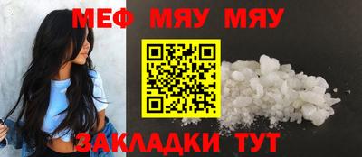 мяу мяу мука Бугуруслан