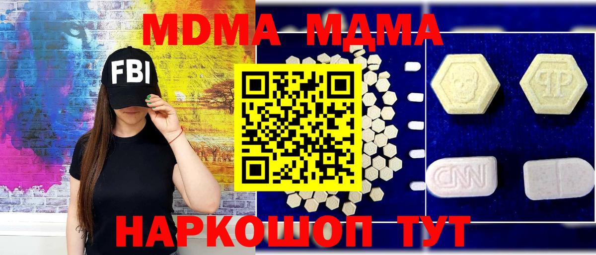 МДМА crystal Сарапул