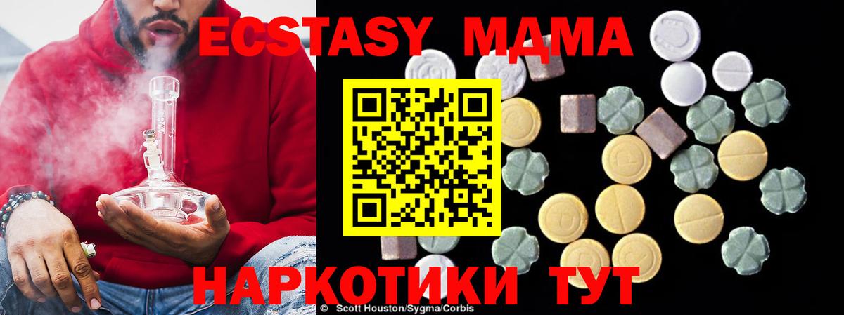 MDMA кристаллы  MDMA VHQ  MDMA  Вход с VPN  Сарапул 