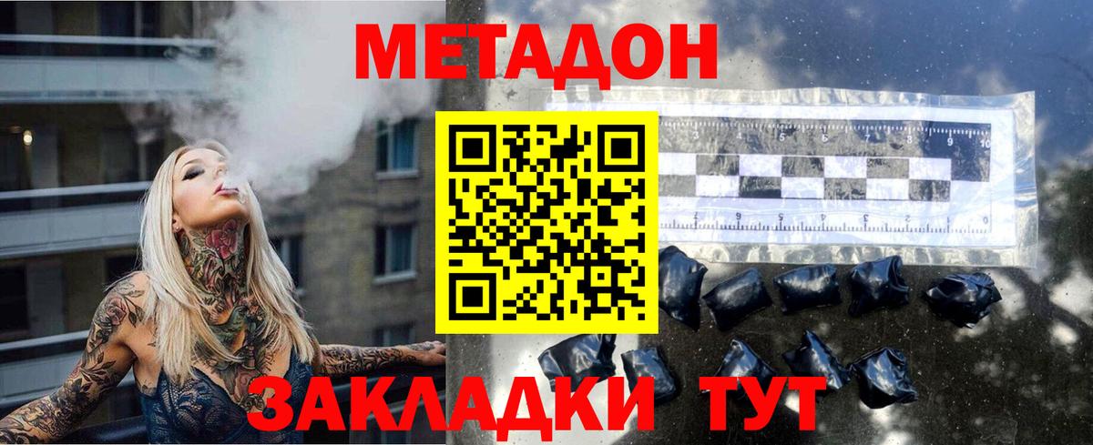 МЕТАДОН VHQ  Вход с VPN  Сарапул 