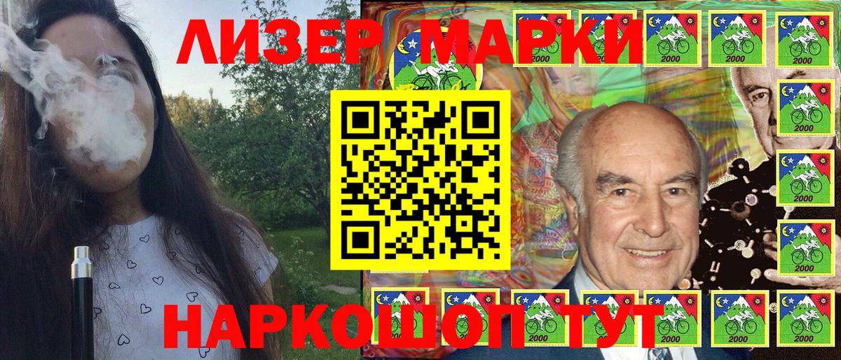 Марки N-bome 1500мкг Сарапул