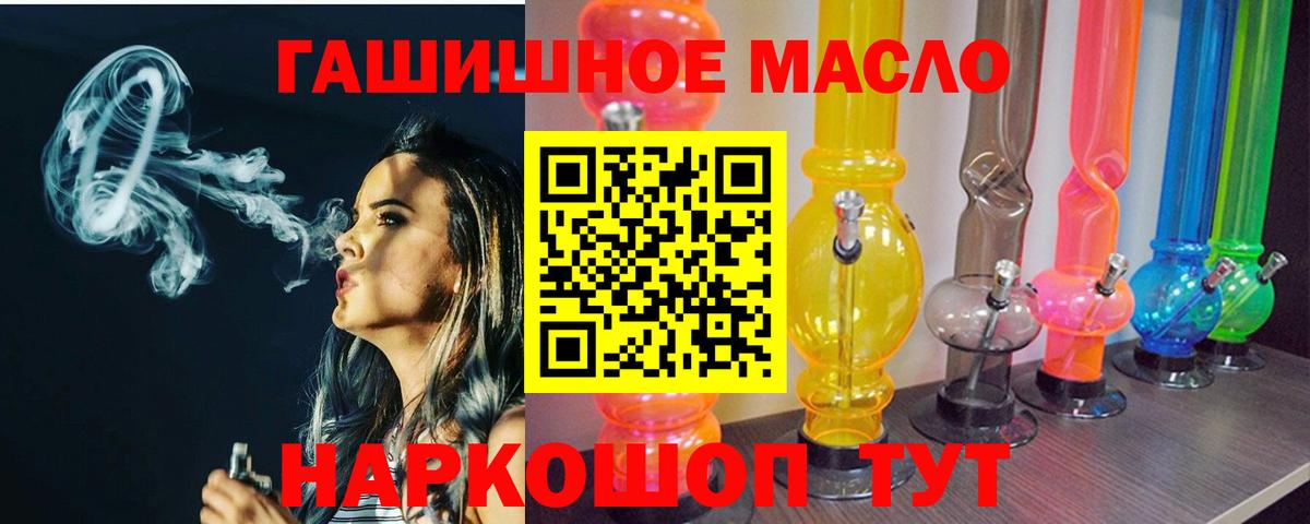 ТГК жижа Сарапул